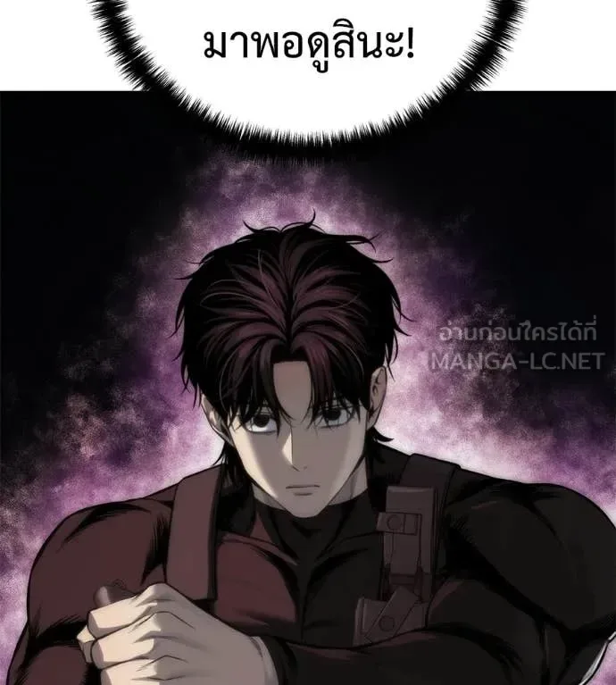 Red Shirt มัจจุราชชุดแดง ตอนที่ 34 หน้า 28