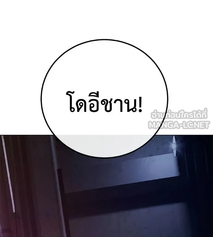 Red Shirt มัจจุราชชุดแดง ตอนที่ 34 หน้า 3