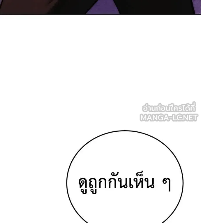 Red Shirt มัจจุราชชุดแดง ตอนที่ 34 หน้า 30
