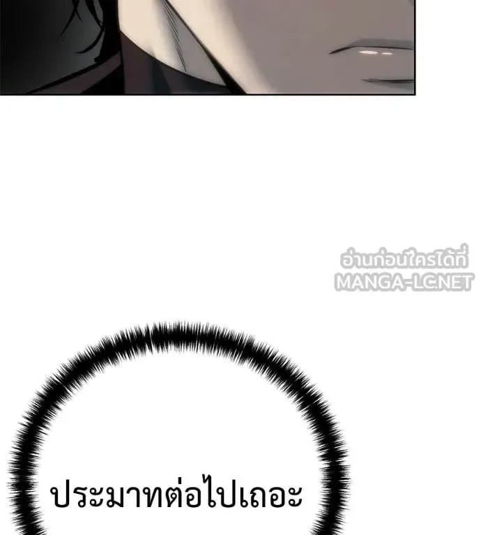 Red Shirt มัจจุราชชุดแดง ตอนที่ 34 หน้า 32