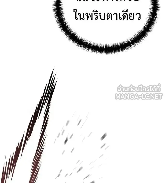 Red Shirt มัจจุราชชุดแดง ตอนที่ 34 หน้า 39