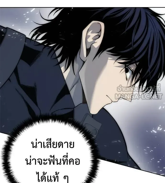 Red Shirt มัจจุราชชุดแดง ตอนที่ 34 หน้า 43