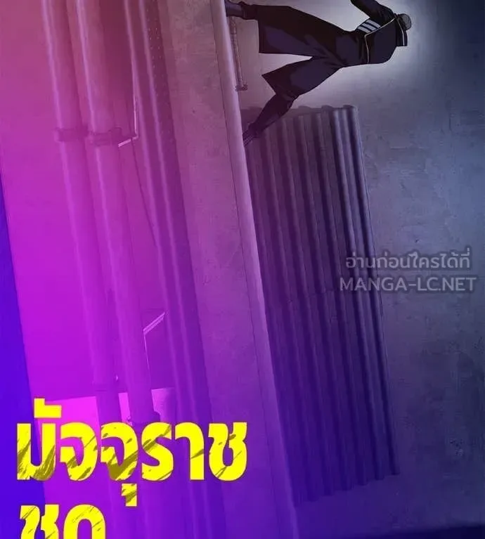 Red Shirt มัจจุราชชุดแดง ตอนที่ 34 หน้า 5
