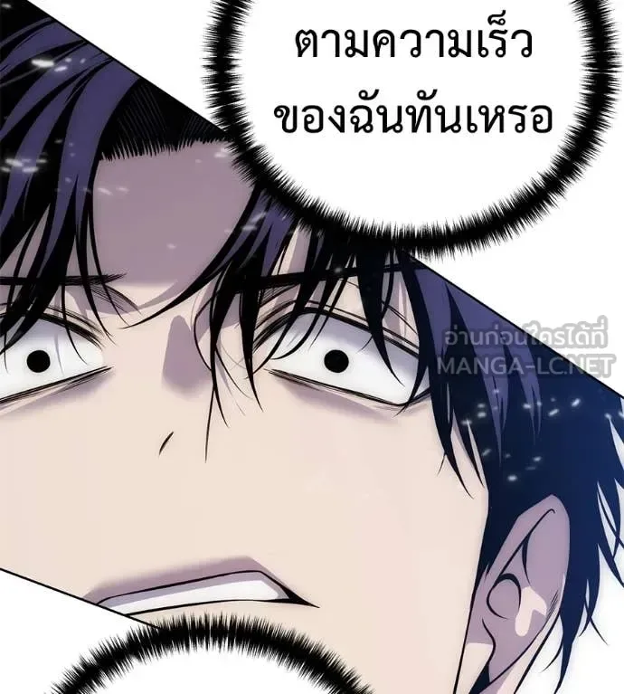 Red Shirt มัจจุราชชุดแดง ตอนที่ 34 หน้า 54