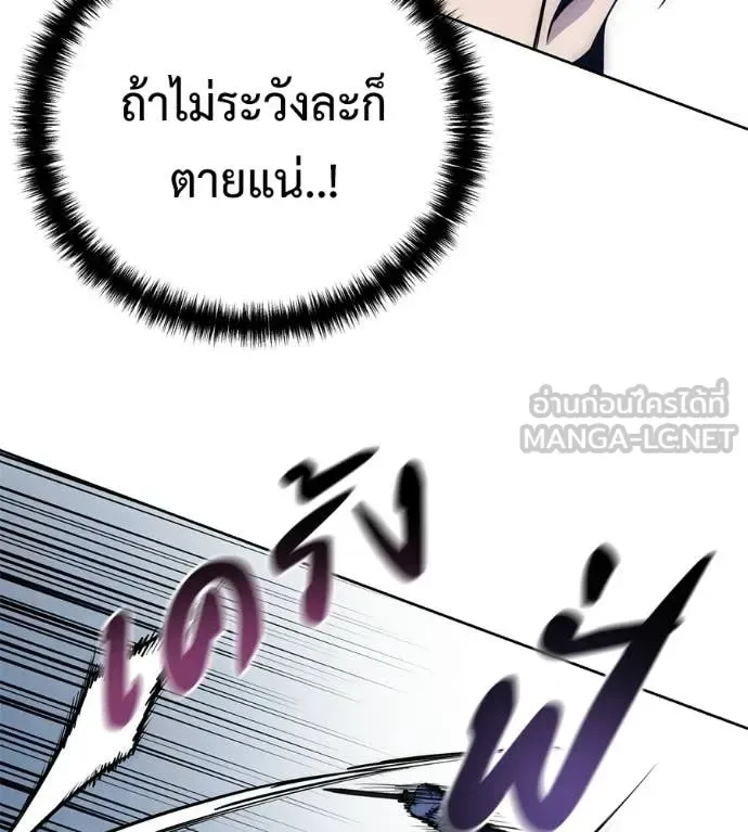 Red Shirt มัจจุราชชุดแดง ตอนที่ 34 หน้า 55
