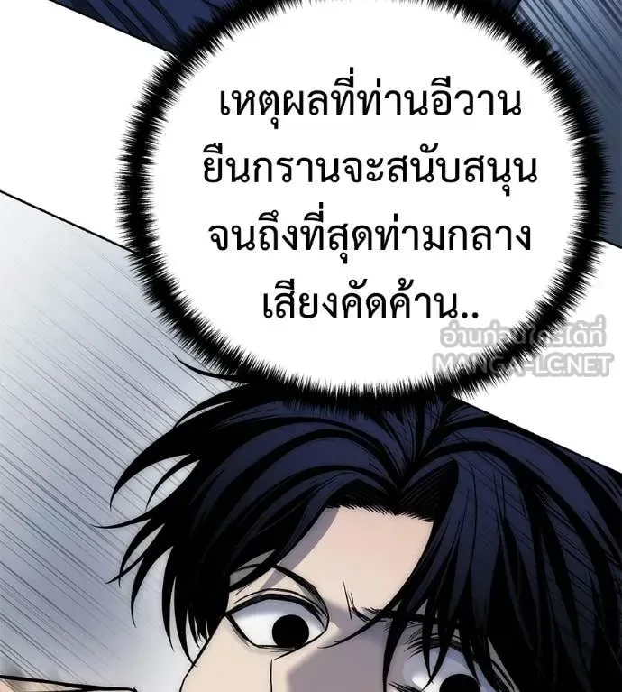 Red Shirt มัจจุราชชุดแดง ตอนที่ 34 หน้า 80