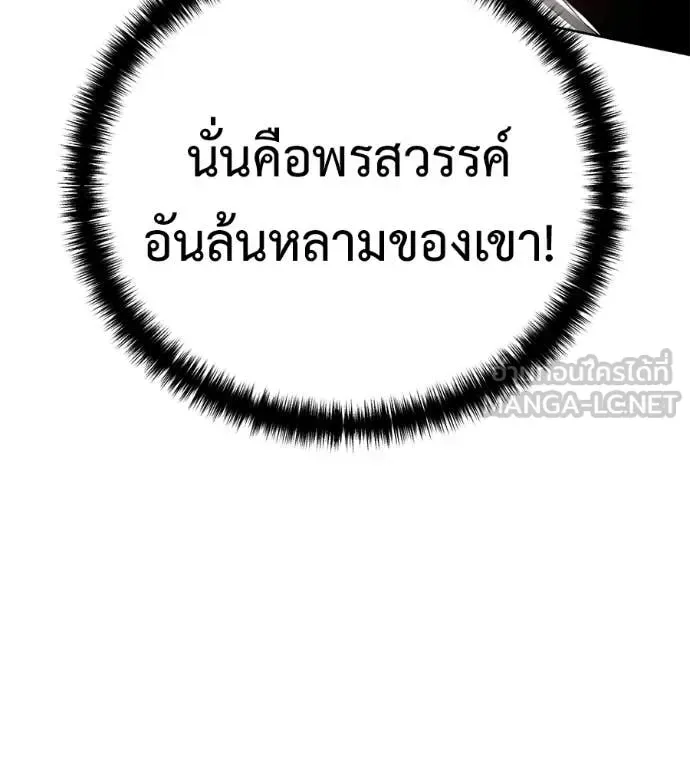 Red Shirt มัจจุราชชุดแดง ตอนที่ 34 หน้า 82
