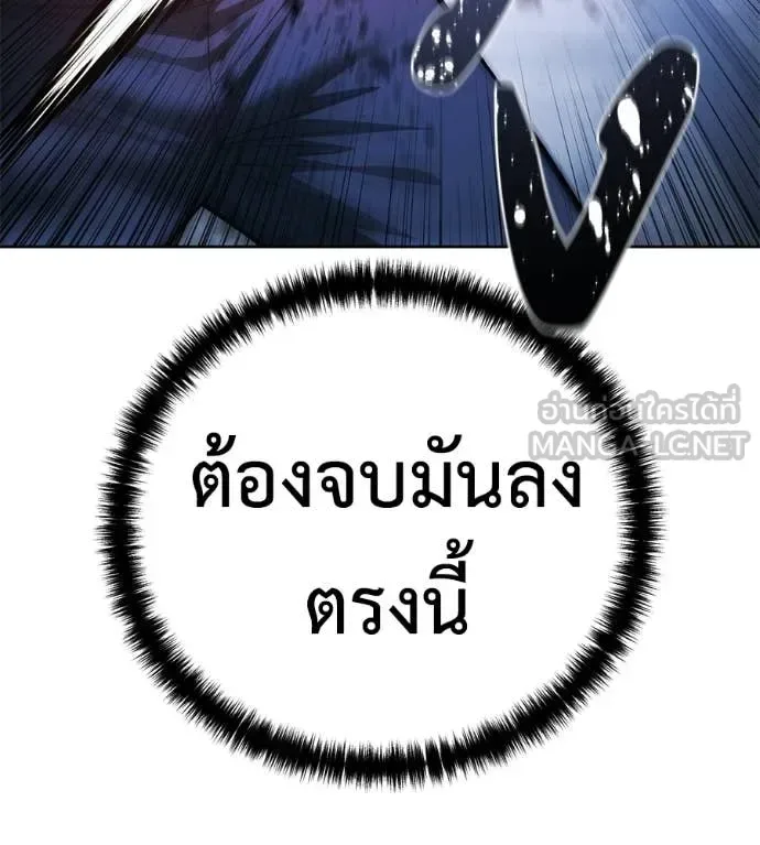 Red Shirt มัจจุราชชุดแดง ตอนที่ 34 หน้า 85