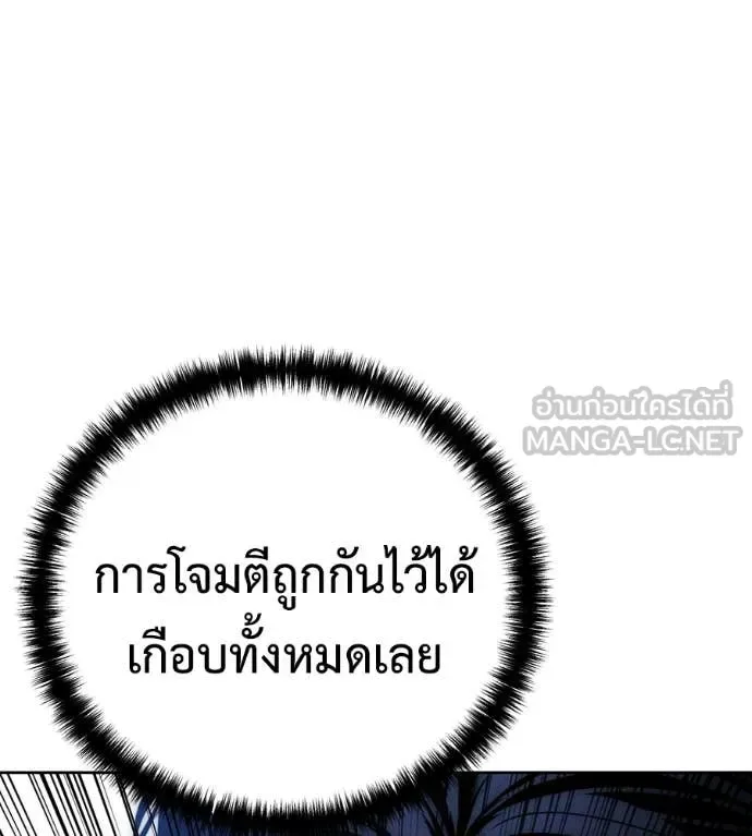 Red Shirt มัจจุราชชุดแดง ตอนที่ 34 หน้า 86