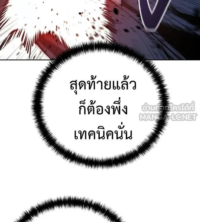Red Shirt มัจจุราชชุดแดง ตอนที่ 34 หน้า 88