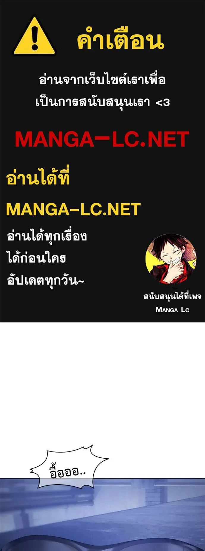 Red Shirt มัจจุราชชุดแดง ตอนที่ 35 หน้า 1