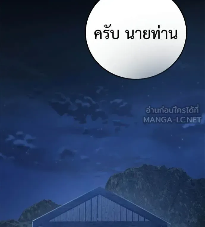 Red Shirt มัจจุราชชุดแดง ตอนที่ 35 หน้า 104