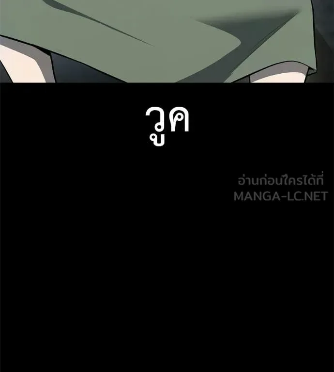Red Shirt มัจจุราชชุดแดง ตอนที่ 35 หน้า 11