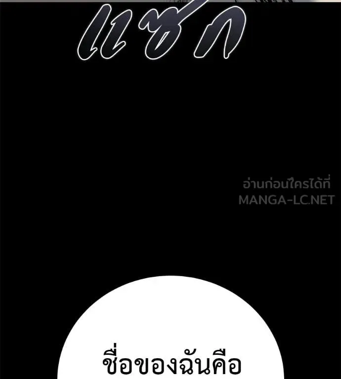 Red Shirt มัจจุราชชุดแดง ตอนที่ 35 หน้า 111