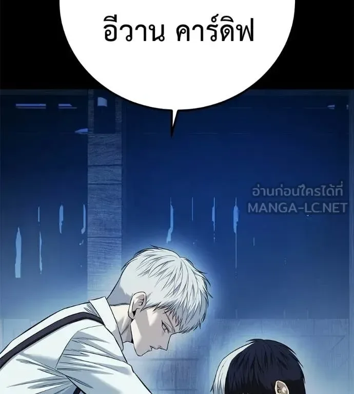 Red Shirt มัจจุราชชุดแดง ตอนที่ 35 หน้า 112