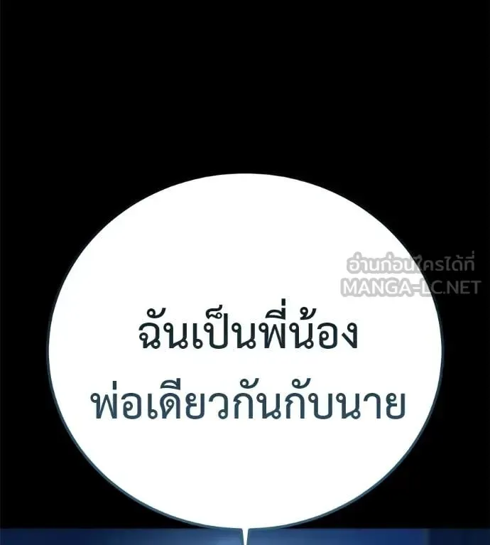 Red Shirt มัจจุราชชุดแดง ตอนที่ 35 หน้า 114