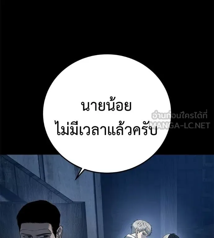 Red Shirt มัจจุราชชุดแดง ตอนที่ 35 หน้า 117