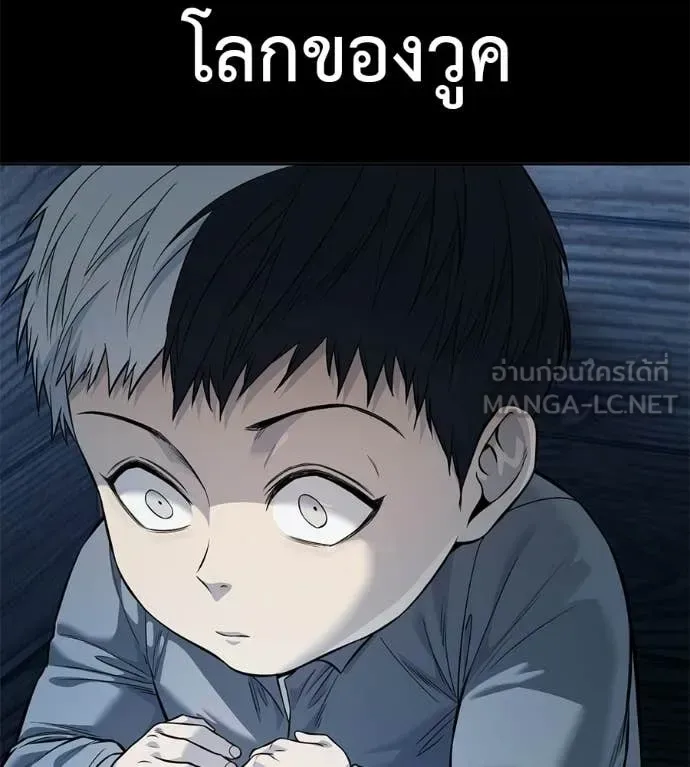 Red Shirt มัจจุราชชุดแดง ตอนที่ 35 หน้า 12