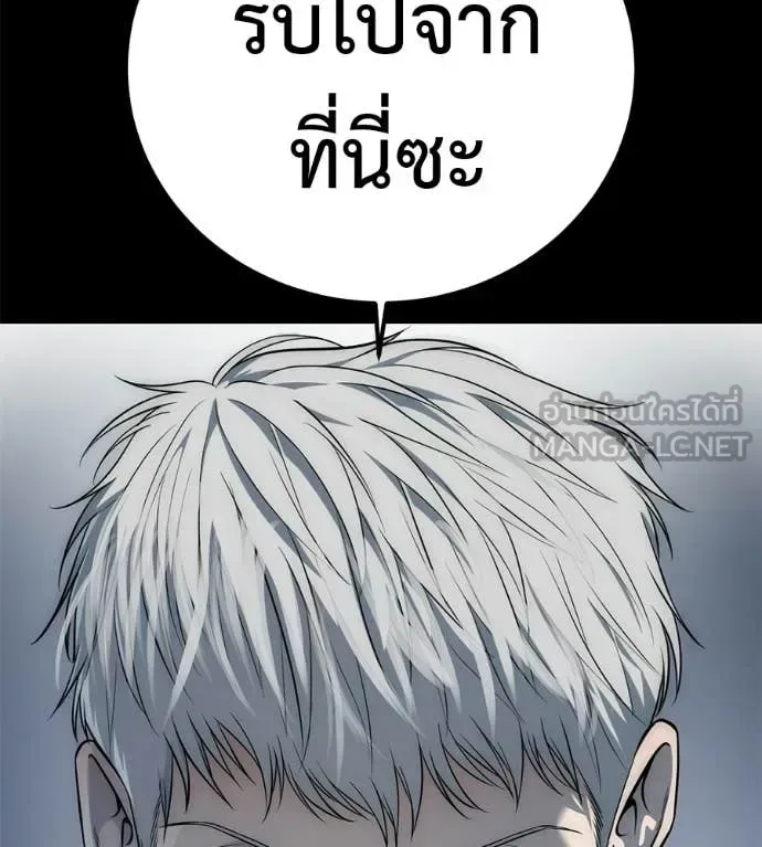 Red Shirt มัจจุราชชุดแดง ตอนที่ 35 หน้า 121