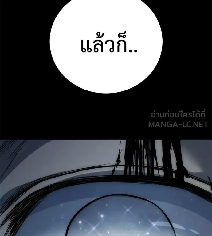 Red Shirt มัจจุราชชุดแดง ตอนที่ 35 หน้า 123