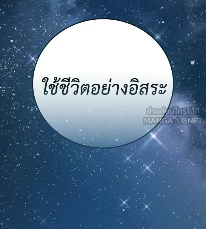Red Shirt มัจจุราชชุดแดง ตอนที่ 35 หน้า 126
