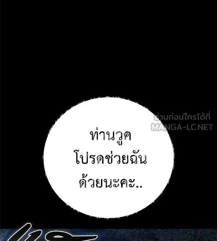 Red Shirt มัจจุราชชุดแดง ตอนที่ 35 หน้า 130