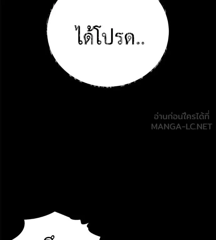 Red Shirt มัจจุราชชุดแดง ตอนที่ 35 หน้า 133