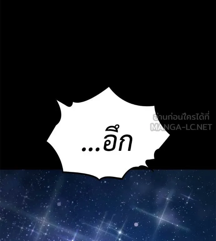 Red Shirt มัจจุราชชุดแดง ตอนที่ 35 หน้า 135