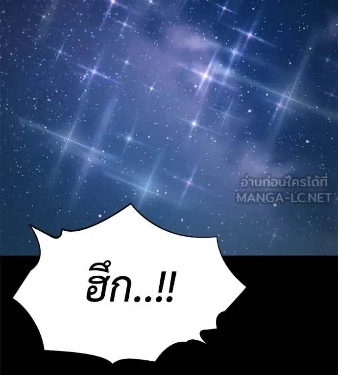Red Shirt มัจจุราชชุดแดง ตอนที่ 35 หน้า 136