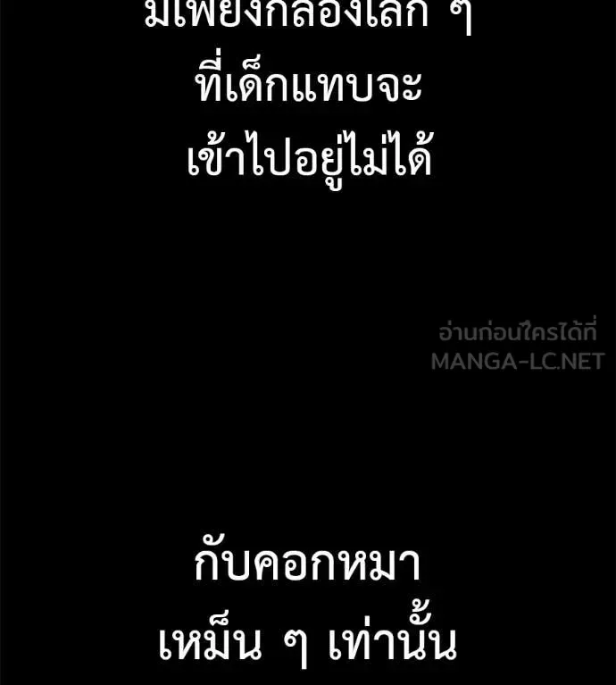 Red Shirt มัจจุราชชุดแดง ตอนที่ 35 หน้า 14
