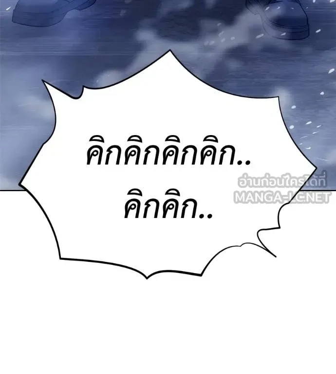 Red Shirt มัจจุราชชุดแดง ตอนที่ 35 หน้า 143