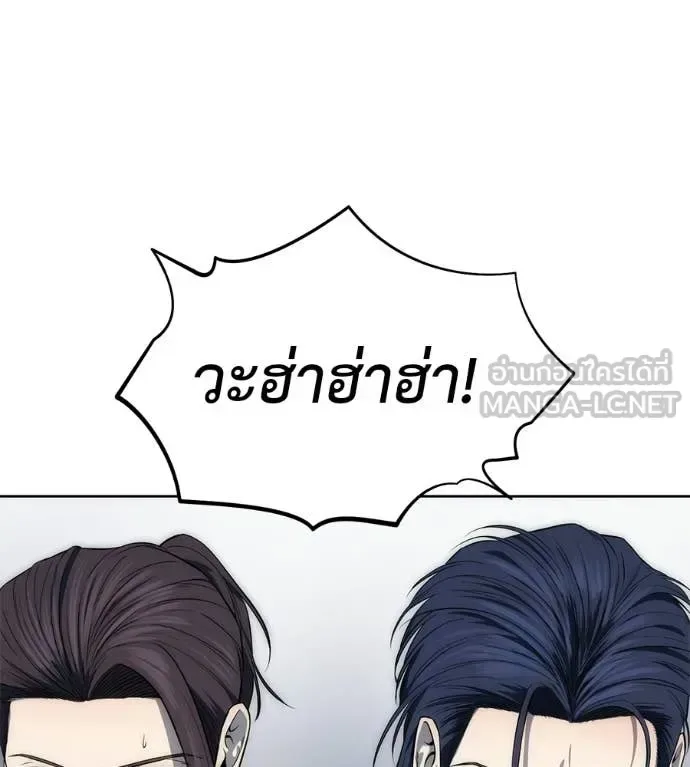 Red Shirt มัจจุราชชุดแดง ตอนที่ 35 หน้า 146