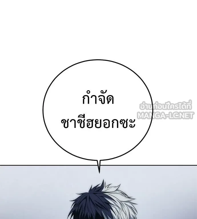 Red Shirt มัจจุราชชุดแดง ตอนที่ 35 หน้า 148