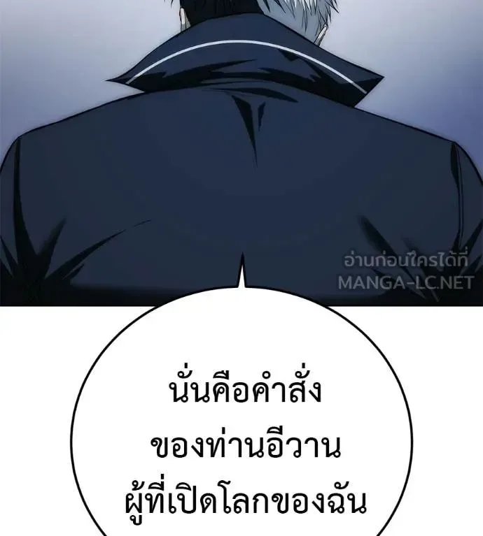 Red Shirt มัจจุราชชุดแดง ตอนที่ 35 หน้า 149