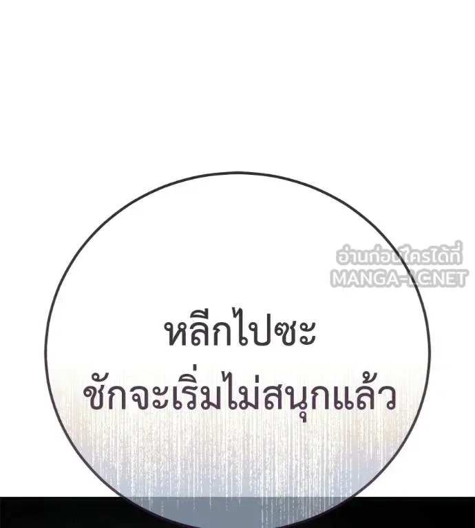 Red Shirt มัจจุราชชุดแดง ตอนที่ 35 หน้า 152