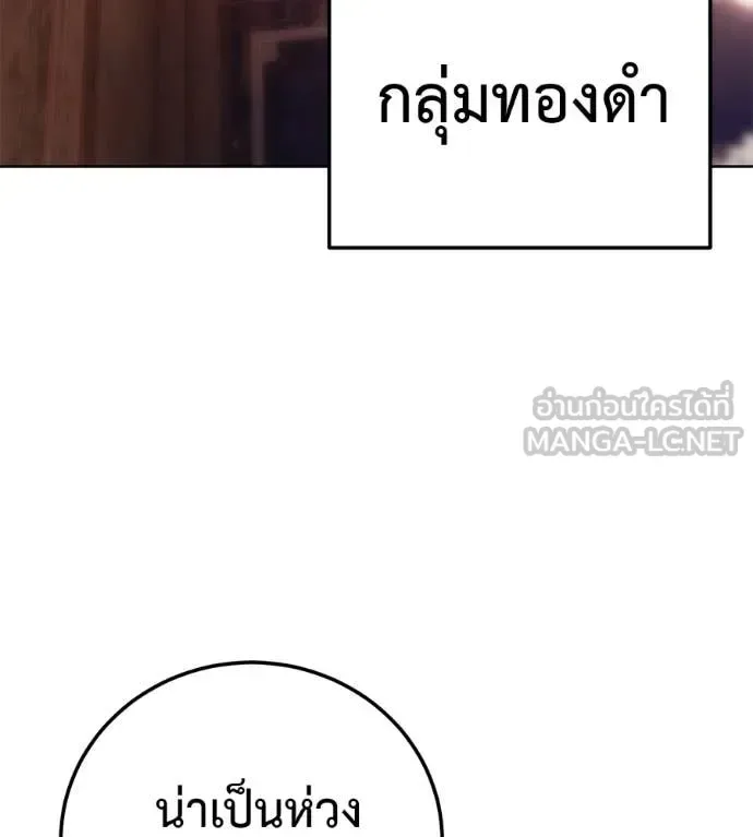 Red Shirt มัจจุราชชุดแดง ตอนที่ 35 หน้า 159