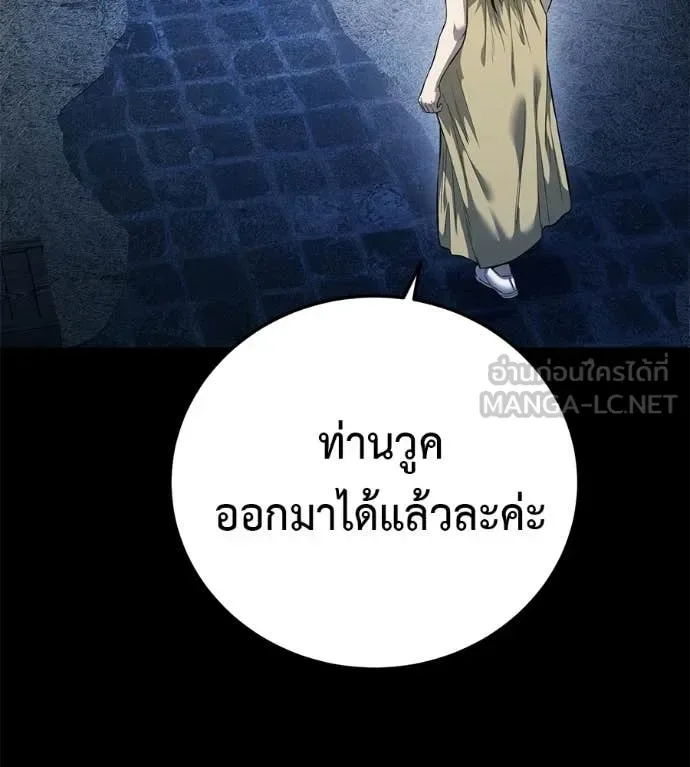Red Shirt มัจจุราชชุดแดง ตอนที่ 35 หน้า 16