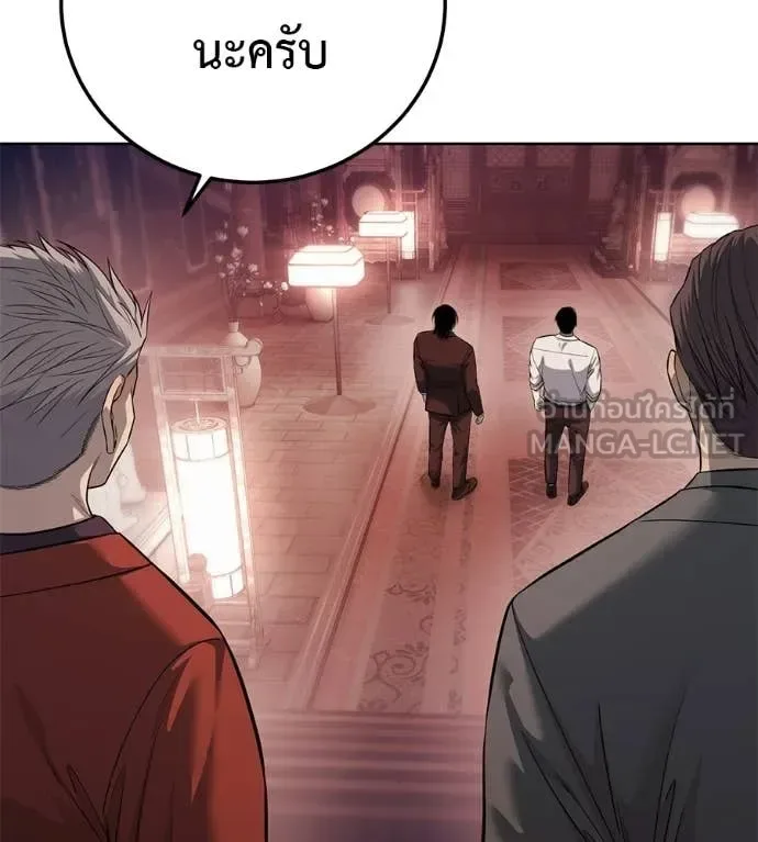 Red Shirt มัจจุราชชุดแดง ตอนที่ 35 หน้า 160