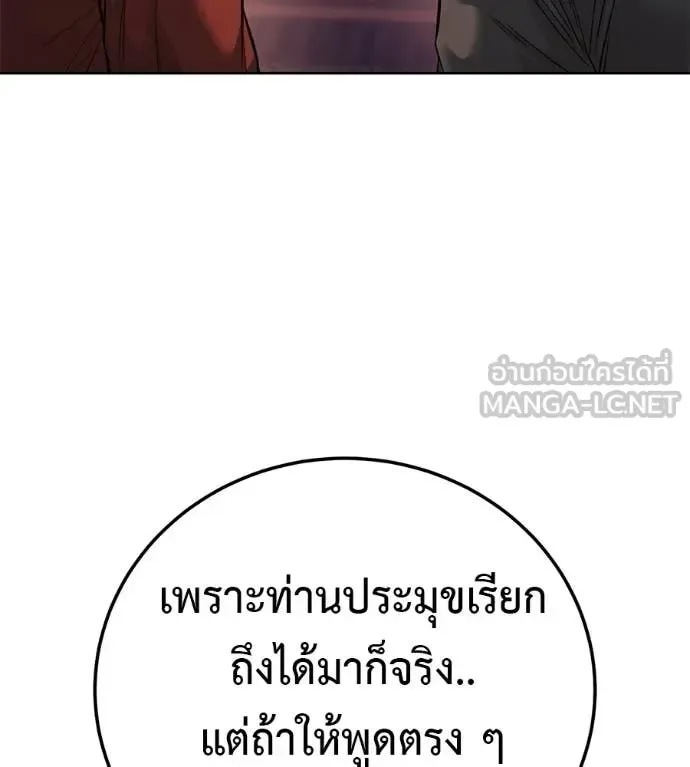 Red Shirt มัจจุราชชุดแดง ตอนที่ 35 หน้า 161