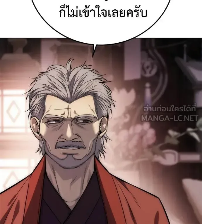 Red Shirt มัจจุราชชุดแดง ตอนที่ 35 หน้า 162