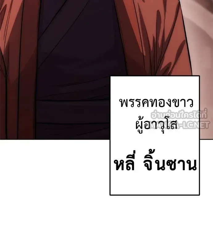 Red Shirt มัจจุราชชุดแดง ตอนที่ 35 หน้า 163