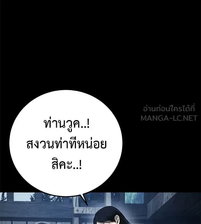 Red Shirt มัจจุราชชุดแดง ตอนที่ 35 หน้า 17