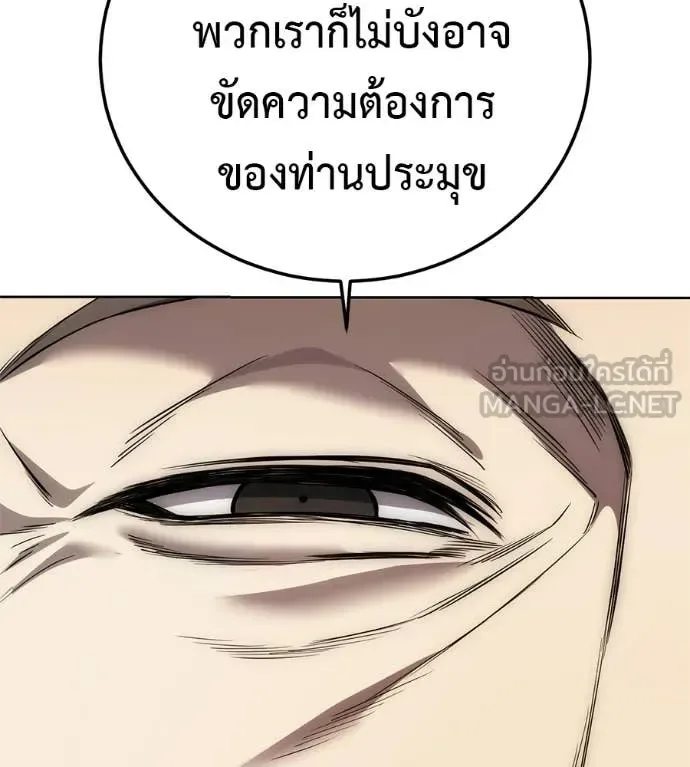 Red Shirt มัจจุราชชุดแดง ตอนที่ 35 หน้า 170