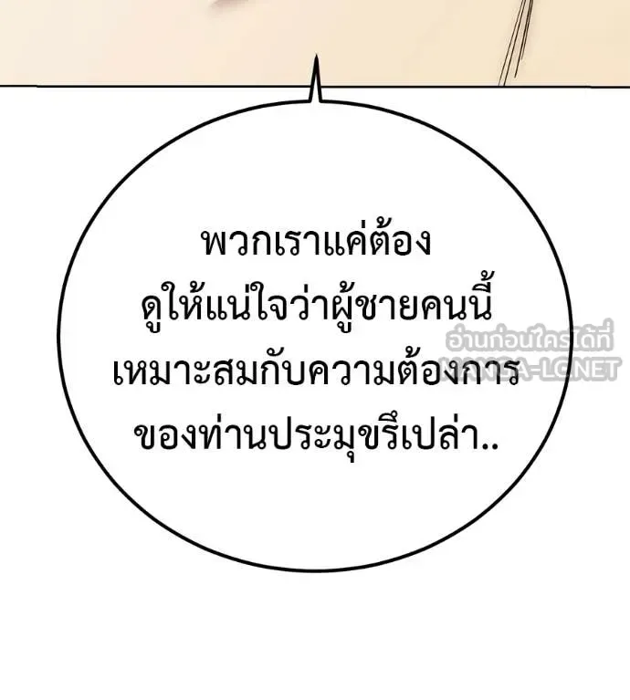 Red Shirt มัจจุราชชุดแดง ตอนที่ 35 หน้า 171