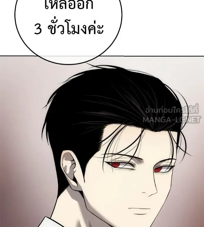 Red Shirt มัจจุราชชุดแดง ตอนที่ 35 หน้า 177