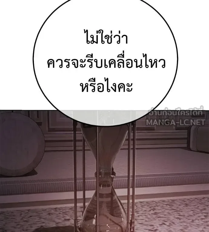Red Shirt มัจจุราชชุดแดง ตอนที่ 35 หน้า 183