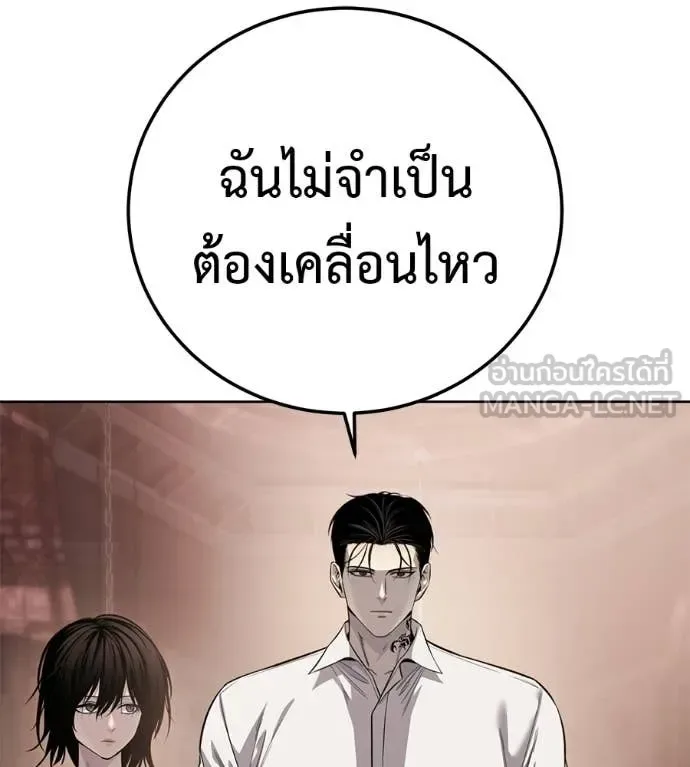Red Shirt มัจจุราชชุดแดง ตอนที่ 35 หน้า 187