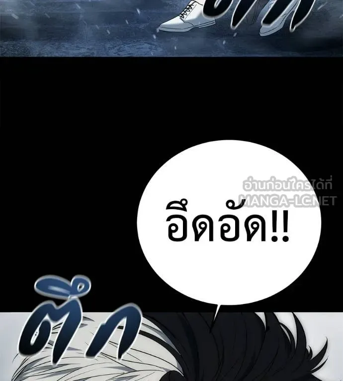 Red Shirt มัจจุราชชุดแดง ตอนที่ 35 หน้า 19