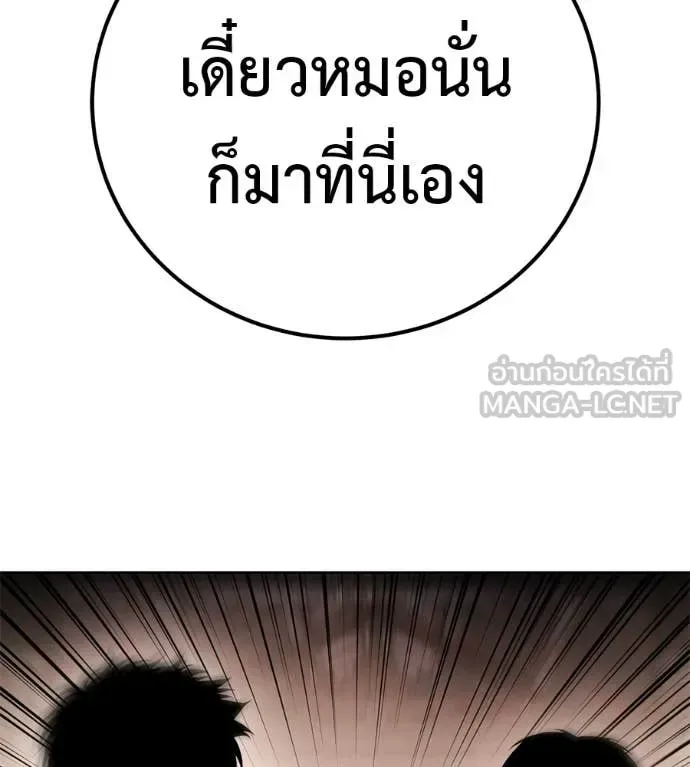 Red Shirt มัจจุราชชุดแดง ตอนที่ 35 หน้า 192