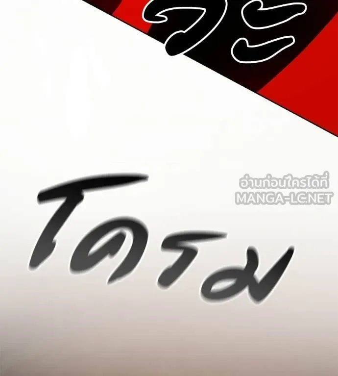 Red Shirt มัจจุราชชุดแดง ตอนที่ 35 หน้า 200
